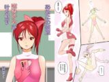 あなたの願望、魔法少女が叶えます