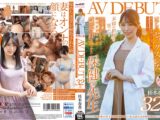 思春期の男子には刺激が強い色気溢れる保健の先生 桂木春香 32歳 AV DEBUT