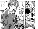 あやめの介抱 【単話】