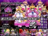 姫亀怪改 弐 -亀桃姫シリーズ総集編2-